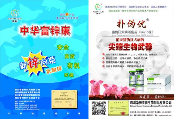 clip_image012.jpg 說(shuō)明: C:\Users\Administrator\Desktop\20161210中國飼料工業(yè)協(xié)會(huì )第七次會(huì )議報道\006.jpg